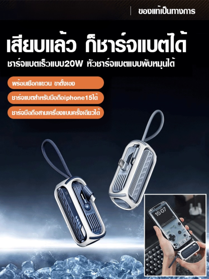 พาวเวอร์แบงค์แบบ3ใน1ชาร์จแบตเร็ว20W