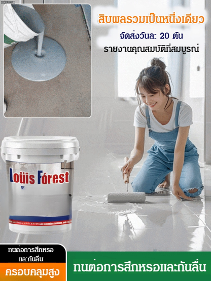【1 รอบก็ขึ้นรูป】สีทาพื้นอีพ็อกซี่ทรายสี