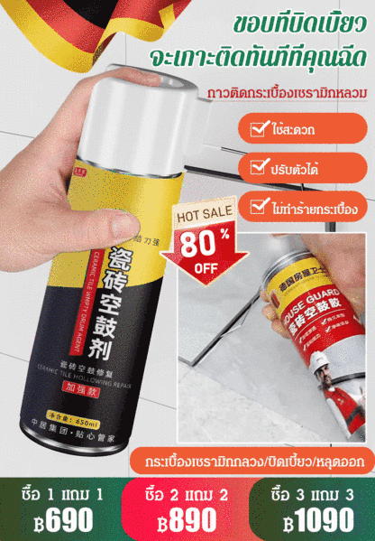 กาวติดกระเบื้องเซรามิค