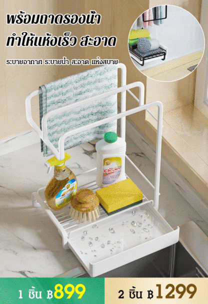 ชั้นวางของในห้องครัว แบบระบายน้ำได้