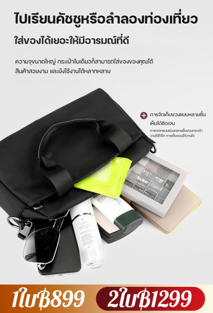 กระเป๋าสะพายข้างเข้าชุดกันง่ายรุ่นขายฮิต