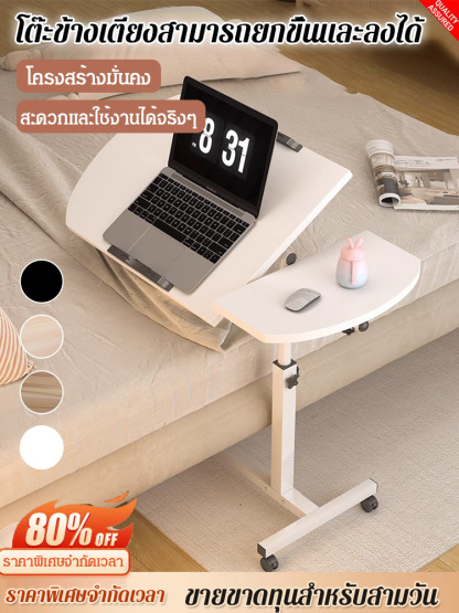 โต๊ะข้างเตียงแบบยืดหดได้