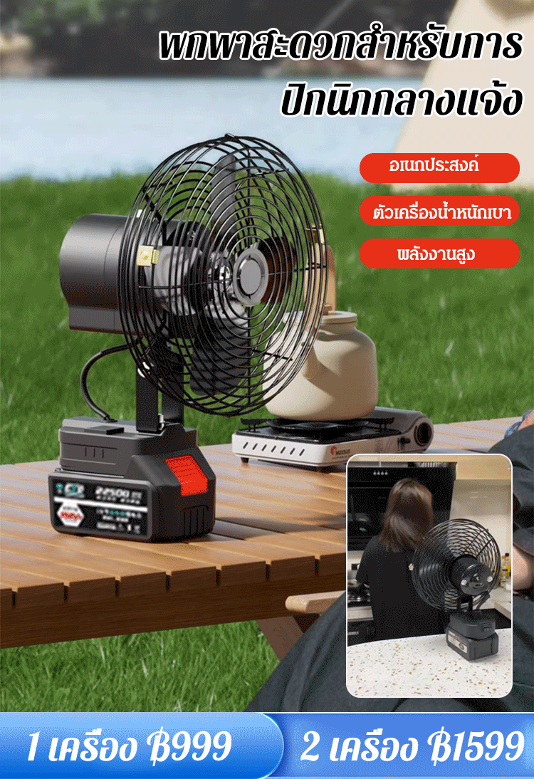 [อายุการใช้แบตเตอรี่ยาวนาน] พัดลมแบตเตอรี่ลิเธียมแบบไร้สาย