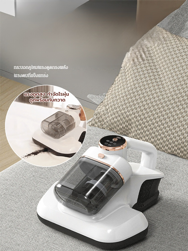 เครื่องกำจัดไรและฆ่าเชื้อด้วยรังสียูวี กระบอกเก็บฝุ่นคู่