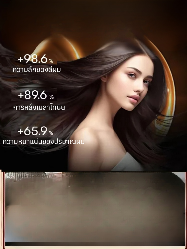 【ผมขาวไม่มีอีกต่อไป】แผ่นผมดำเงางาม