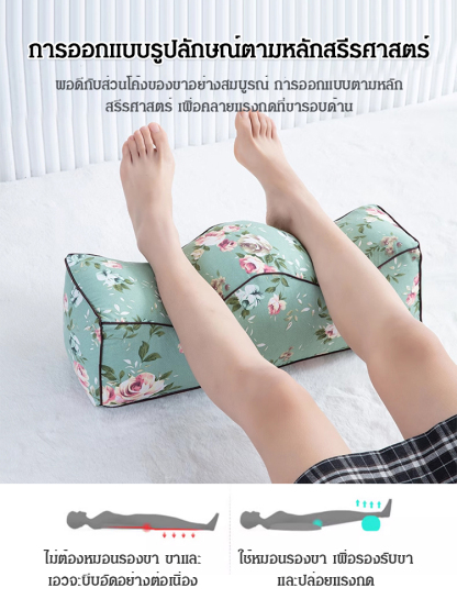 หมอนรองเท้าลดแรงกดดัน ช่วยนอนหลับ