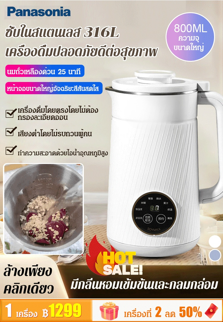 [ไอเทมต้องมีสำหรับครอบครัว] เครื่องปั่นอเนกประสงค์