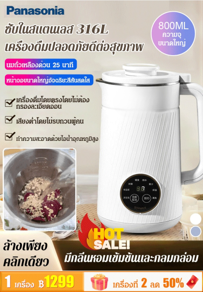 [ไอเทมต้องมีสำหรับครอบครัว] เครื่องปั่นอเนกประสงค์