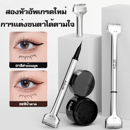 อายไลเนอร์แสตมป์ปั๊มขนตาล่างกันน้ำกันเหงื่อแบบ2ใน1