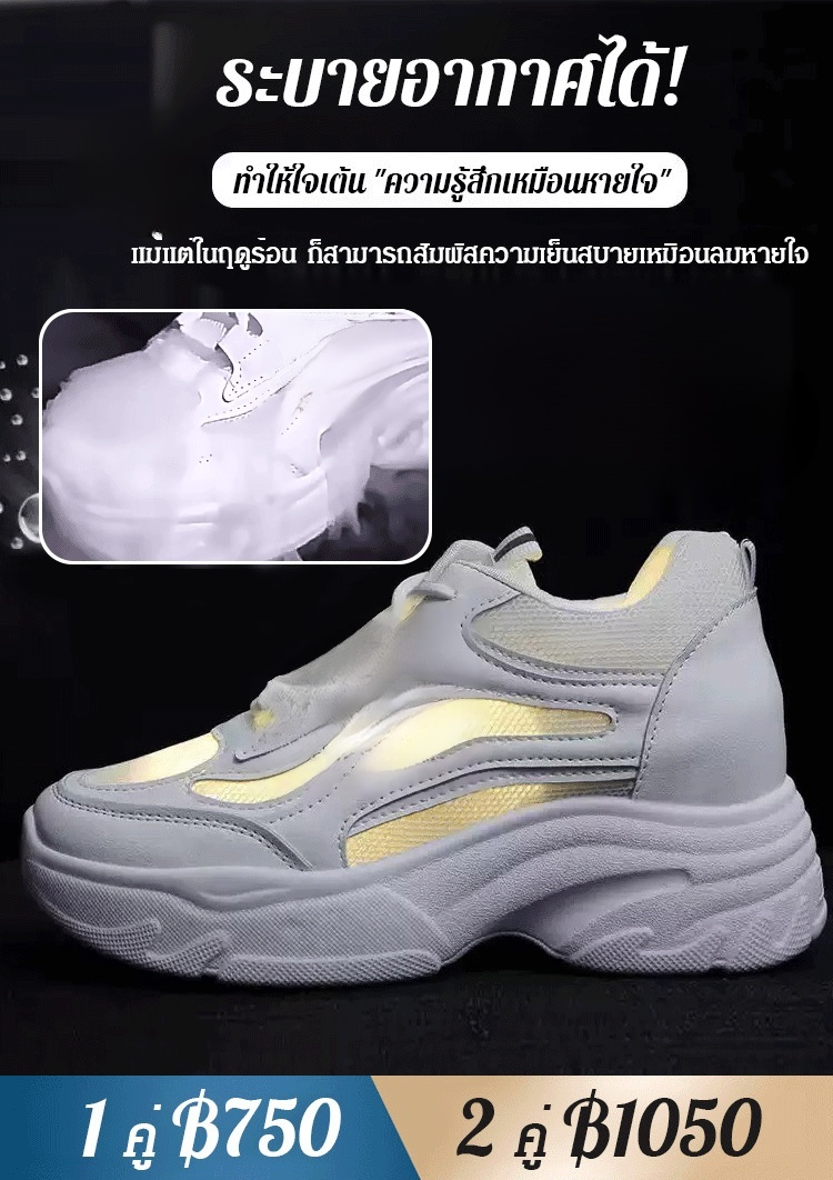 รองเท้าผ้าใบผู้หญิงรุ่นใหม่ พื้นหนา