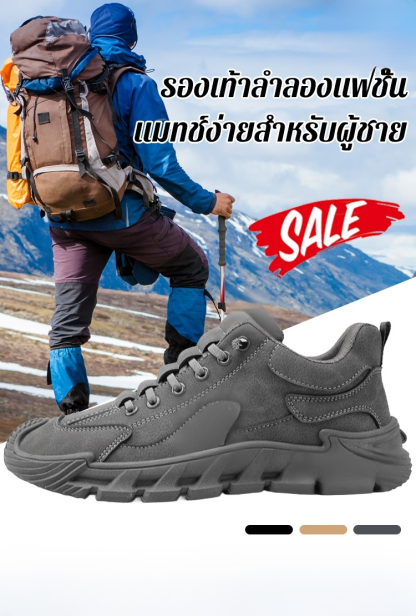 【สินค้าใหม่เปิดตัว】รองเท้าลำลองแฟชั่นแมทช์ง่ายสำหรับผู้ชาย