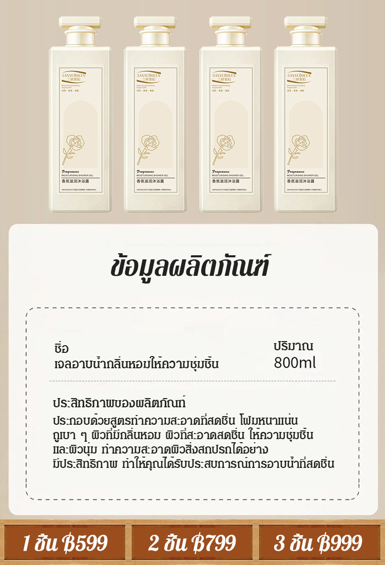 [ความจุใหญ่พิเศษ] เจลอาบน้ำกลิ่นหอมไวท์เทนนิ่งและให้ความชุ่มชื้น