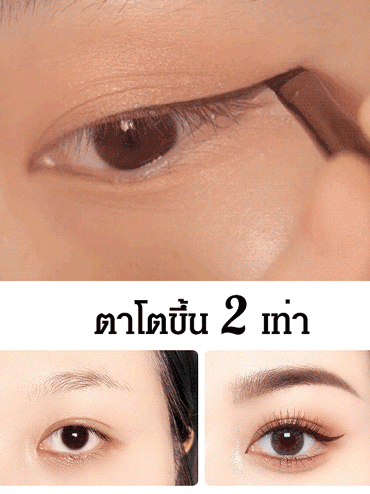 【แพ็ค 2 สี】อายไลเนอร์เนื้อเจลติดทนนานไม่เลอะ