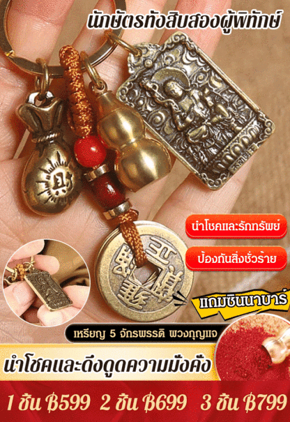 【อวยพรและความมั่งคั่ง】จี้ถุงนำโชคเหรียญห้าจักรพรรดิทองเหลือง