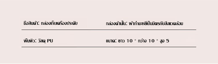翻译件-FM-珠宝小旅行收纳盒-1189671_13.jpg