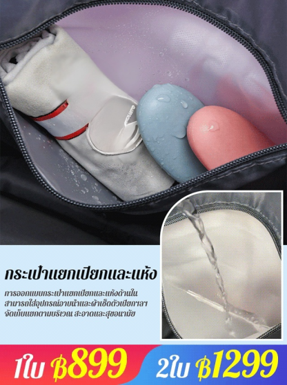 กระเป๋าแยกเปียกและแห้ง ความจุขนาดใหญ่ ล้อยูนิเวอร์แซล