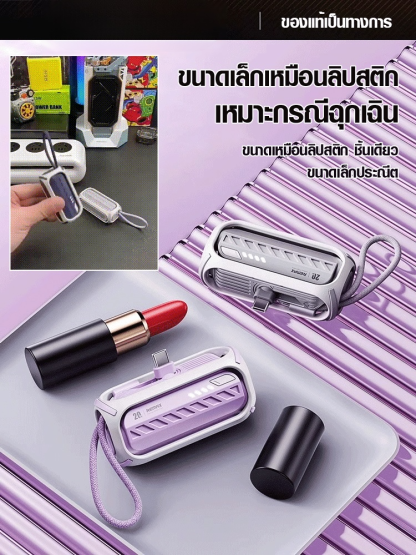 พาวเวอร์แบงค์แบบ3ใน1ชาร์จแบตเร็ว20W