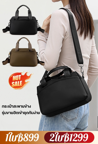 กระเป๋าสะพายข้างเข้าชุดกันง่ายรุ่นขายฮิต