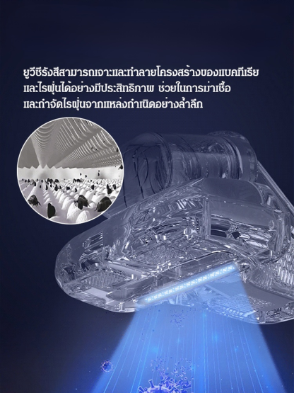 เครื่องกำจัดไรและฆ่าเชื้อด้วยรังสียูวี กระบอกเก็บฝุ่นคู่
