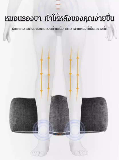 หมอนรองเท้าลดแรงกดดัน ช่วยนอนหลับ