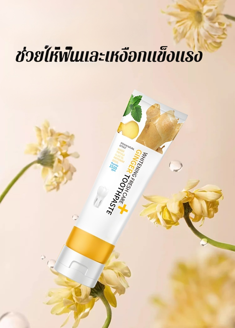 翻译件-HFH-【TT热卖】生姜草本牙膏-1175773_07.jpg