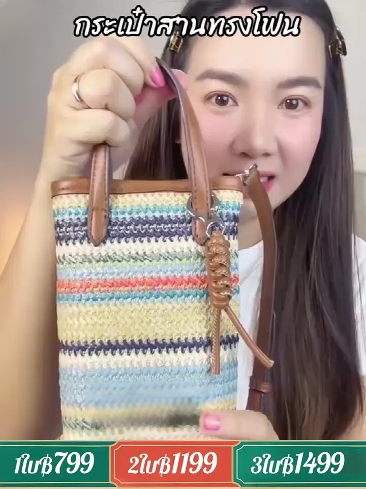 กระเป๋าใส่มือถือสะพายข้างแบบสานลายทางสีรุ้ง