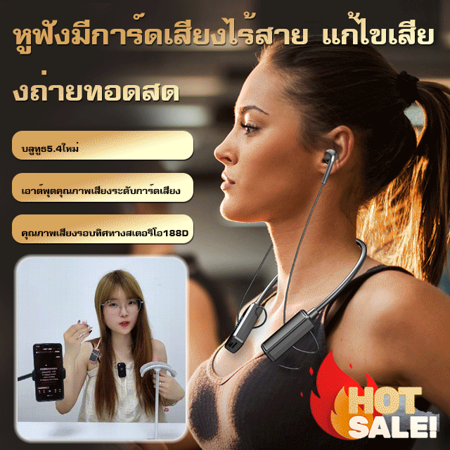 หูฟังมีการ์ดเสียงไร้สายแก้ไขเสียงถ่ายทอดสด รุ่นขายฮิตในTik Tok