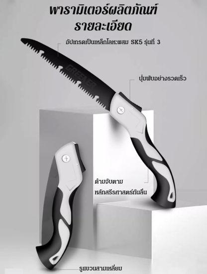 เลื่อยพับเหล็กแมงกานีสเยอรมัน
