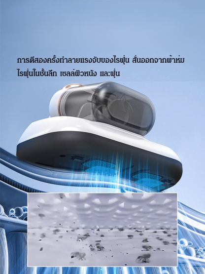 เครื่องกำจัดไรและฆ่าเชื้อด้วยรังสียูวี กระบอกเก็บฝุ่นคู่