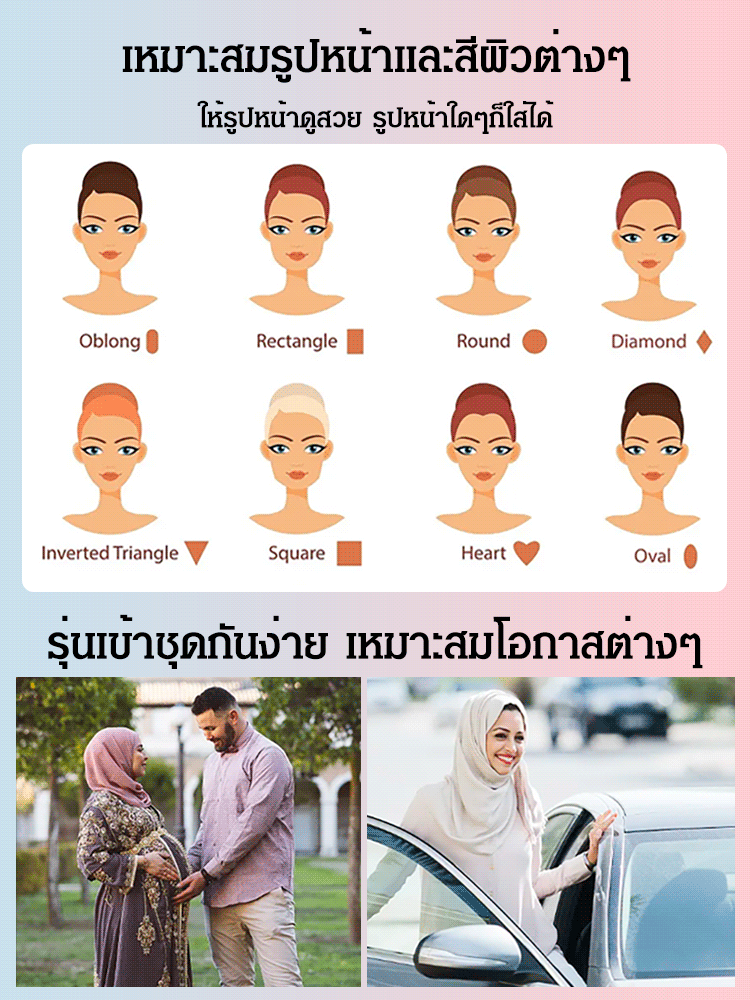 ชุดผ้าคลุมหัวผ้าชีฟอง
