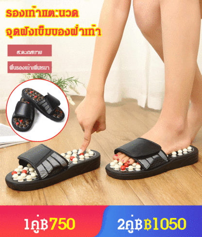 รองเท้าแตะนวดจุดฝังเข็มของฝ่าเท้า