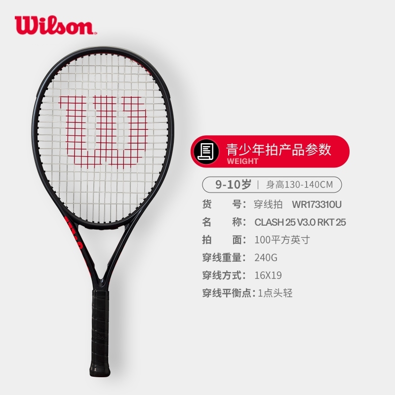Wilson Clash 25 V3 Junior/ Youth Tennis Racket (Strung) WR173310U/WR173210U