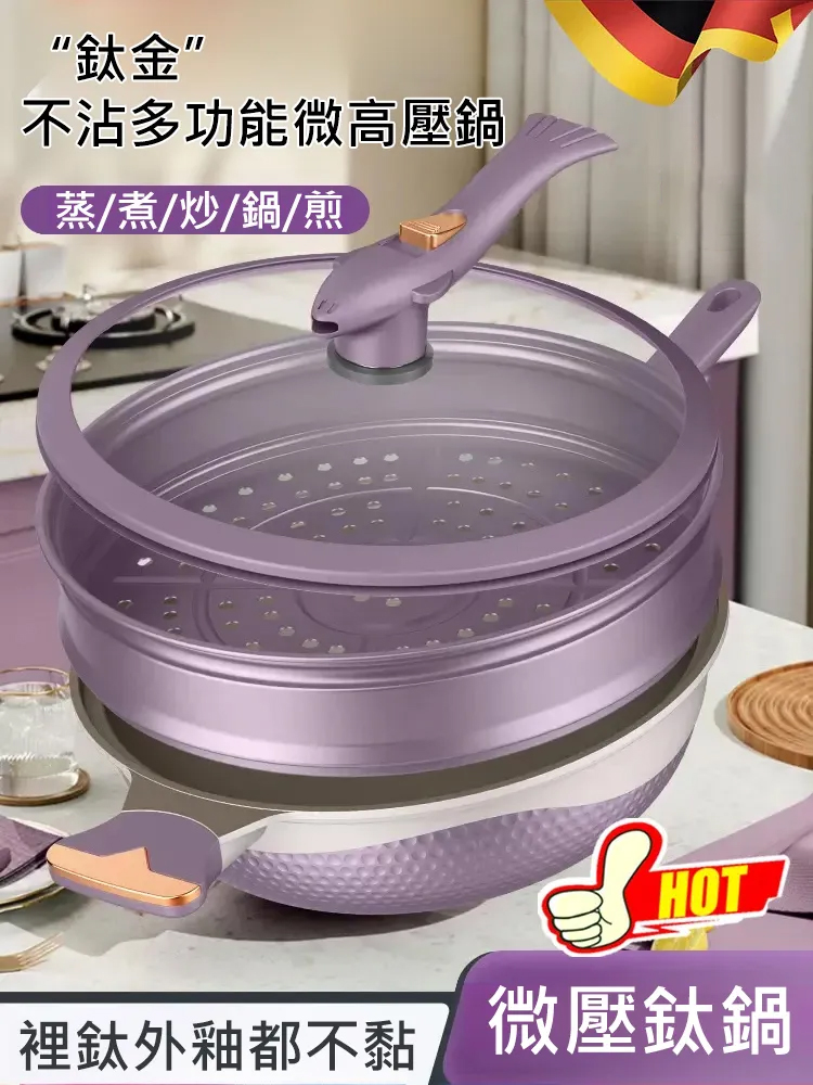 雙色鈦金不沾鍋