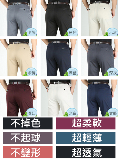冰絲彈力男士休閒褲