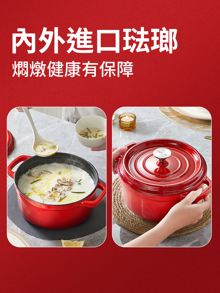 加厚高品質琺瑯鍋鑄鐵鍋