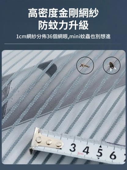 加密免打孔磁性自吸防蚊蟲門簾