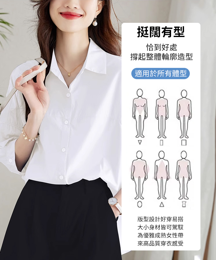 寬鬆顯瘦薄款白襯衫女