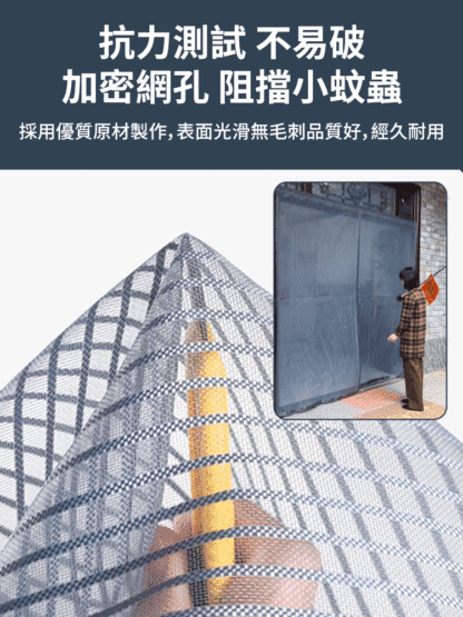 加密免打孔磁性自吸防蚊蟲門簾