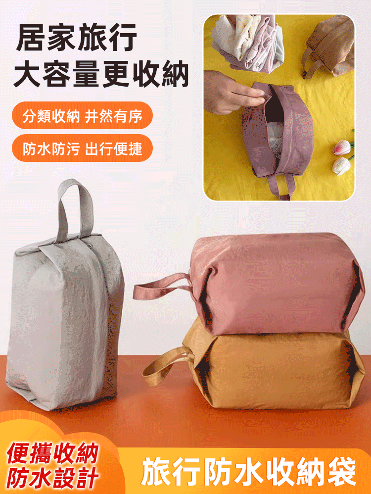 防水便攜旅行內衣收納袋