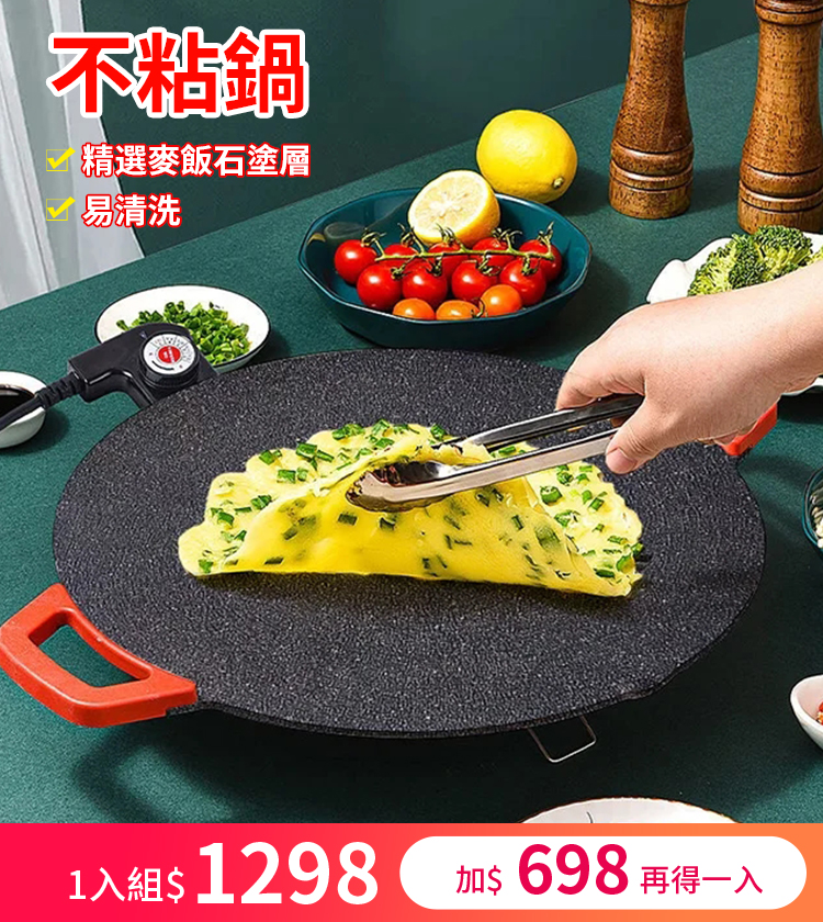 韓式無煙圓電烤盤