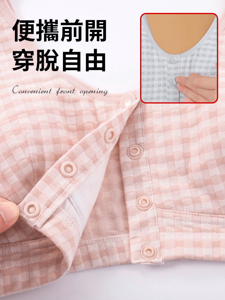 前扣無鋼圈背心式胸罩