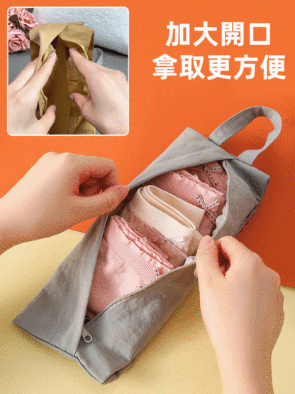 防水便攜旅行內衣收納袋