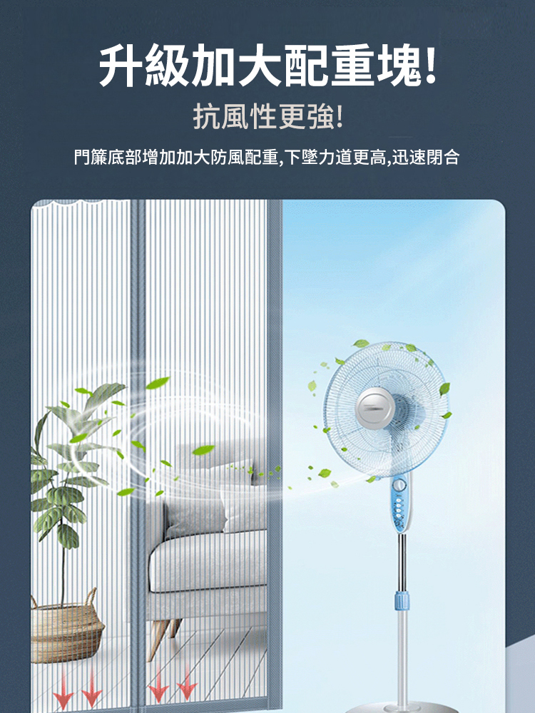 加密免打孔磁性自吸防蚊蟲門簾