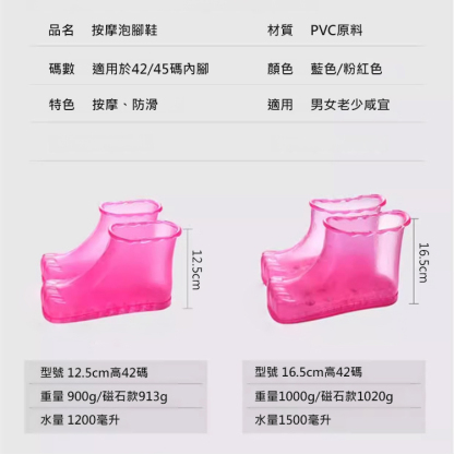 磁石按摩足療鞋