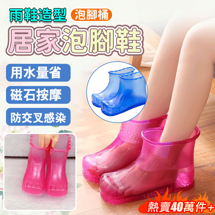 磁石按摩足療鞋