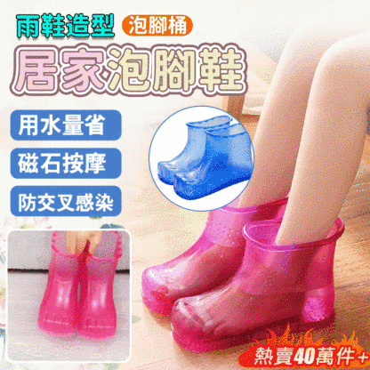 磁石按摩足療鞋