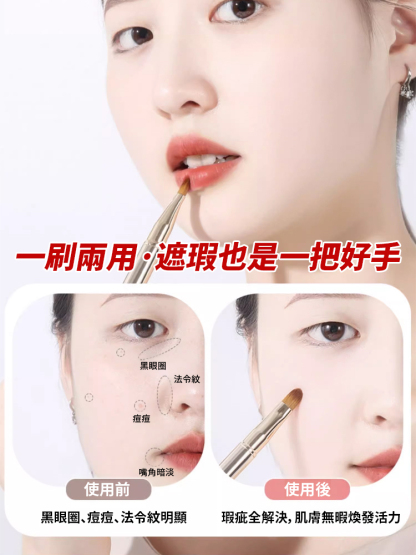 【Kevin老師推薦】伸縮雙頭口紅刷