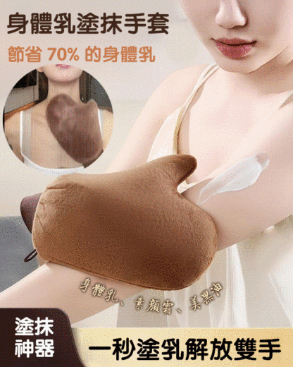 不想臉和脖子身體有色差買這個手套，塗身體素顏霜太方便了！