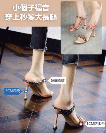 水鑽露趾細跟涼鞋