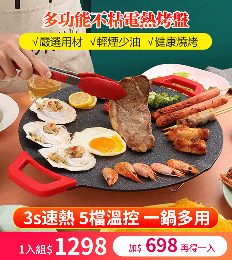 韓式無煙圓電烤盤